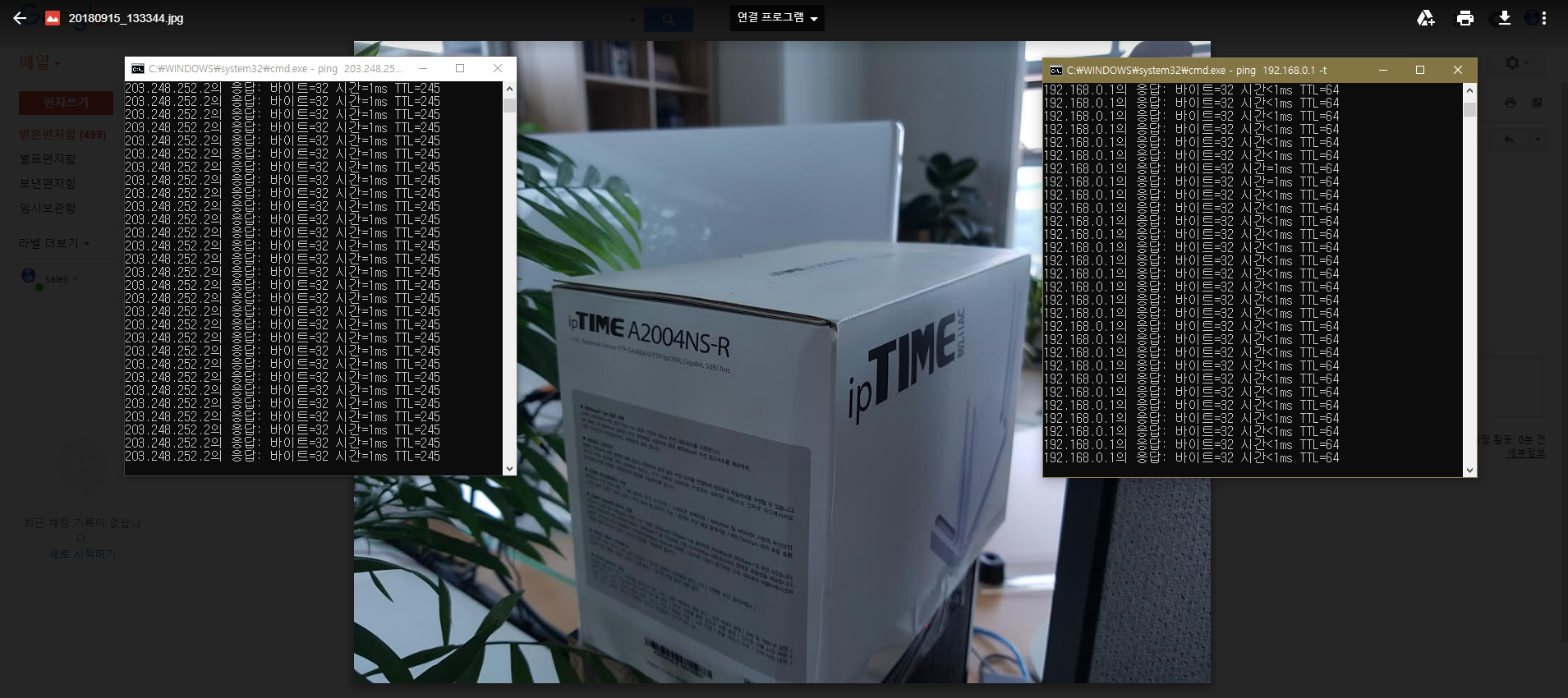 3차 PING test- U1G 연결.png