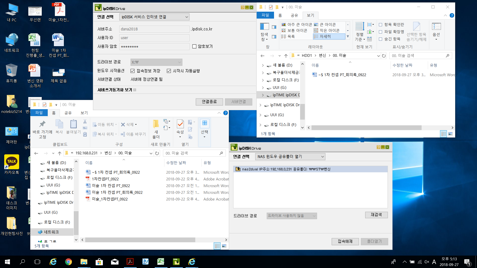 같은창 보여지는 파일이 접근방법에 따라 다른 오류(자료 올린 노트북 MACBook).png