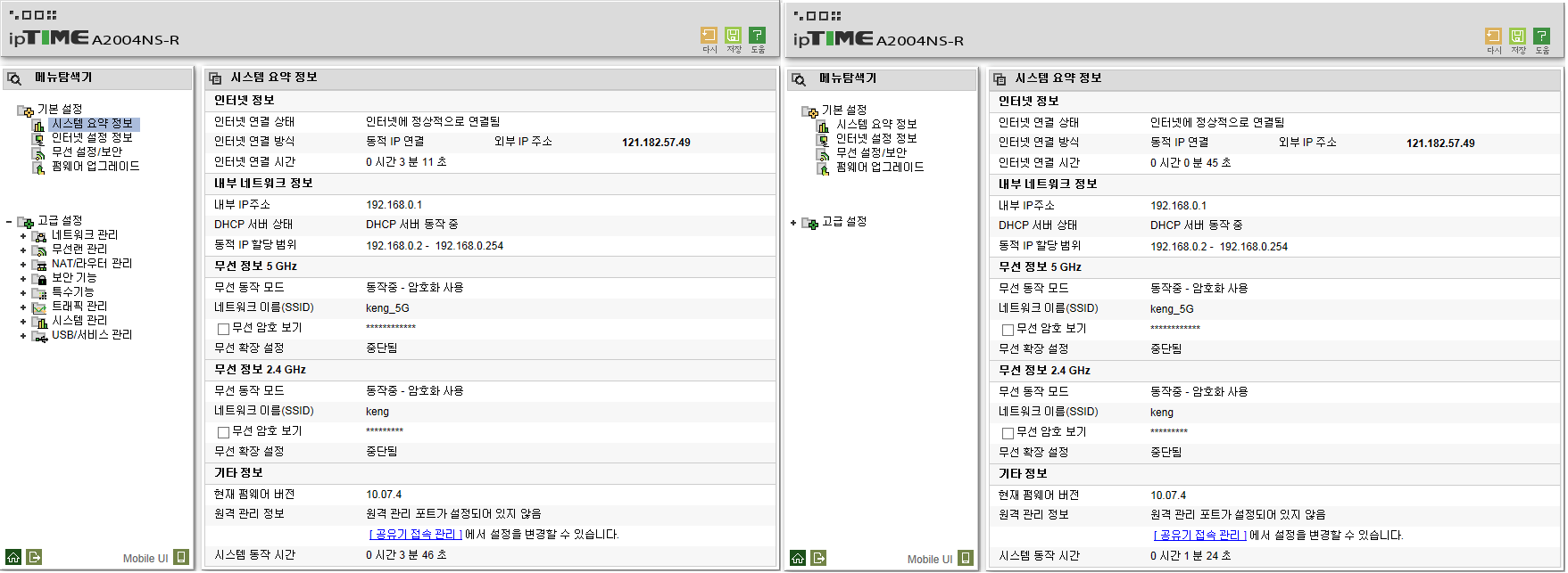 iptime_log.png