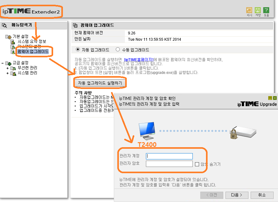 펌웨어.png