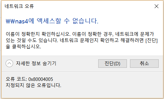 nas4엑세스.png