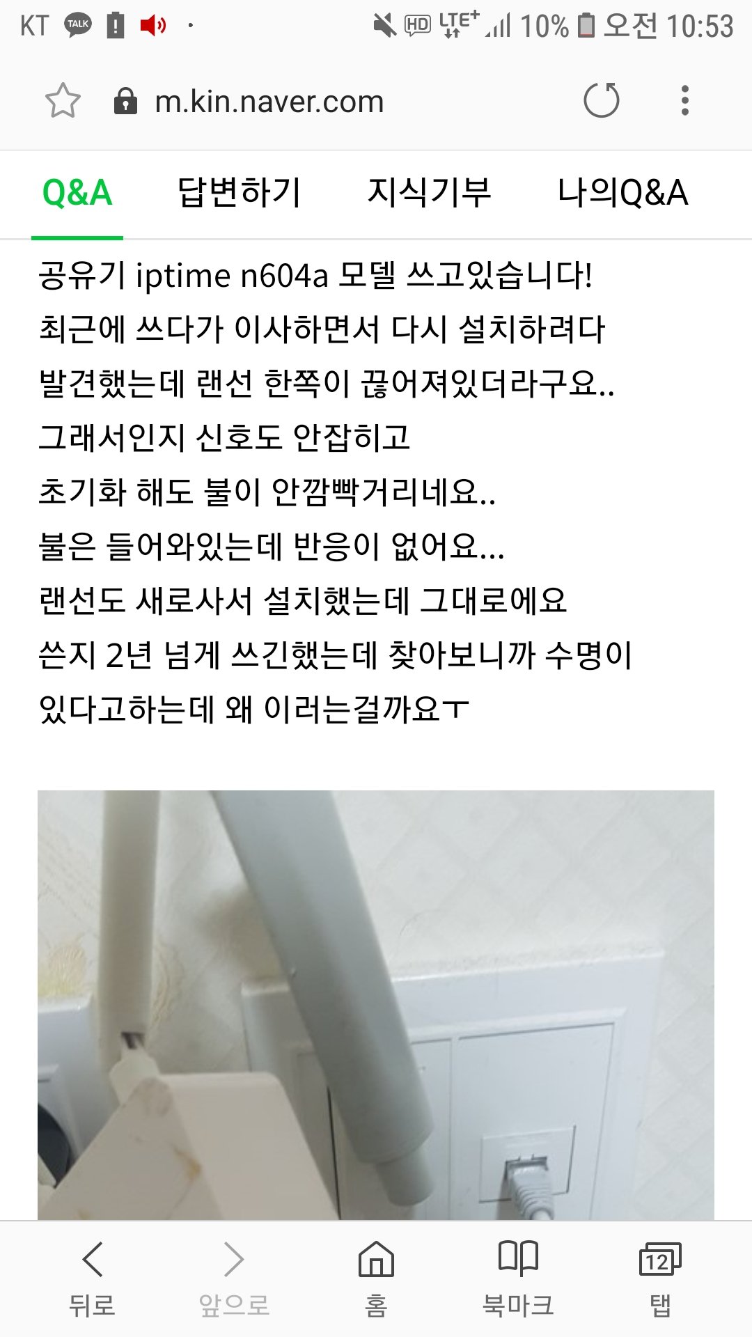 Screenshot_20190104-105306_Samsung Internet.jpg