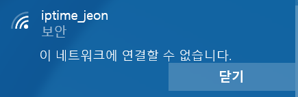 wifi_connection_error.png