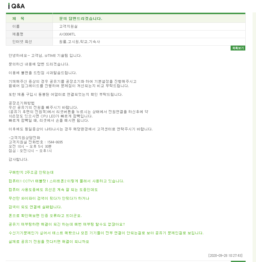 iptime임시.png