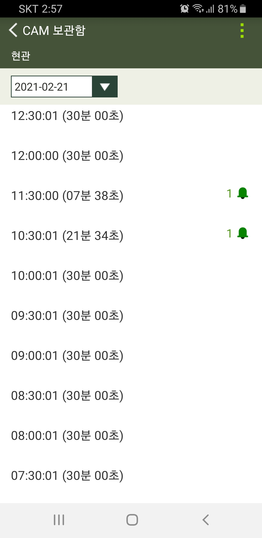 Screenshot_20210221-145741_ipTIME CAM.jpg