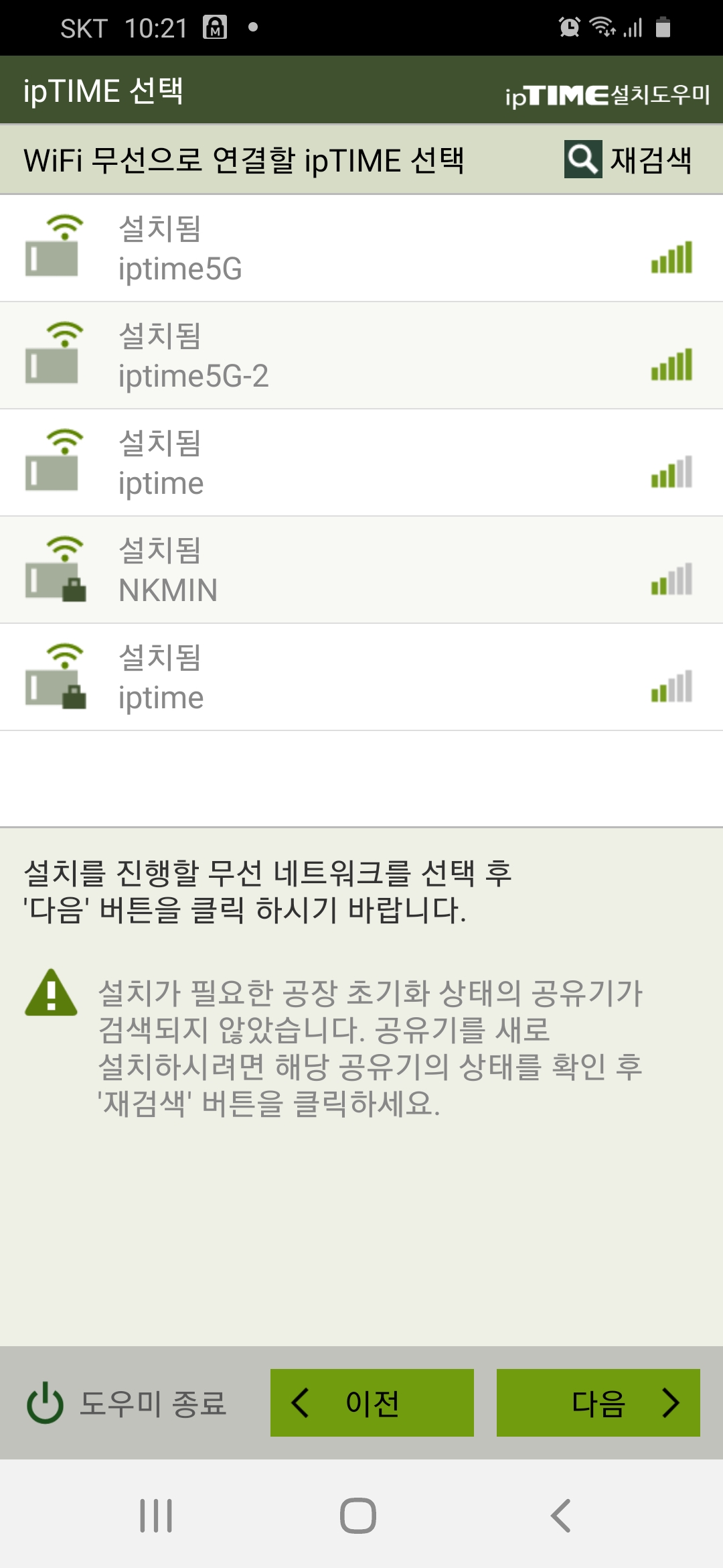 Screenshot_20210310-222148_ipTIME .jpg