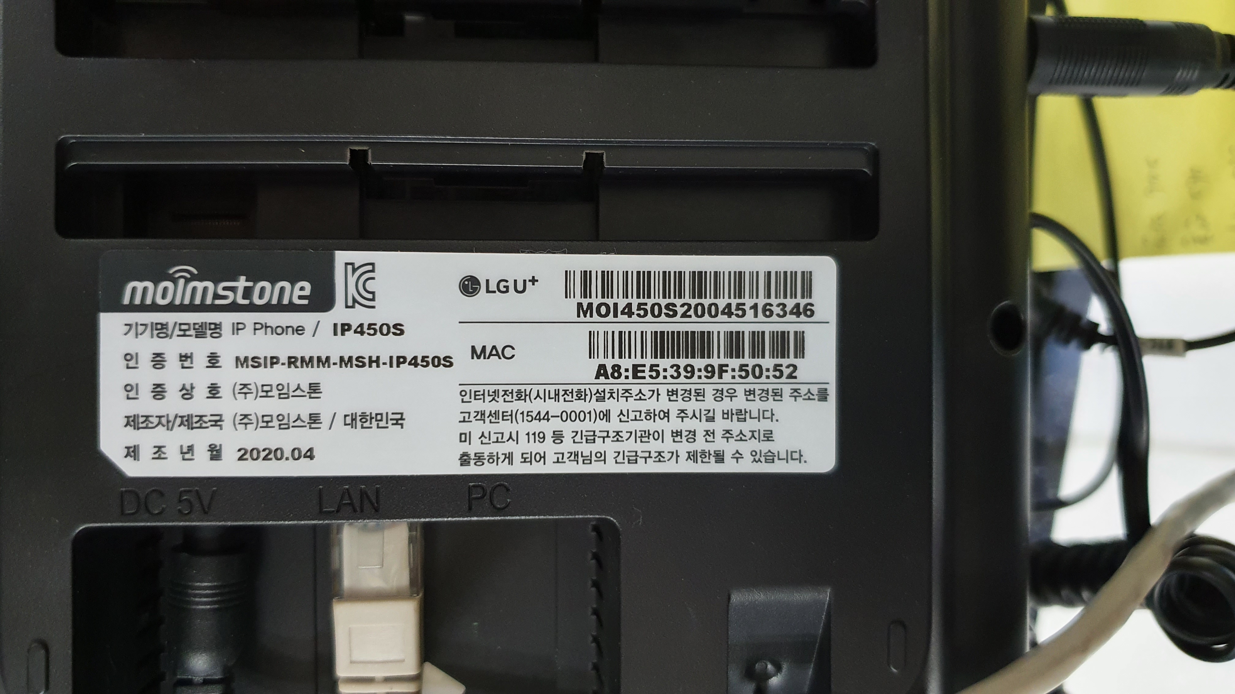 전화기모델정보.jpg