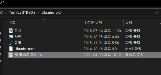 외장하드 직결시 정상.png