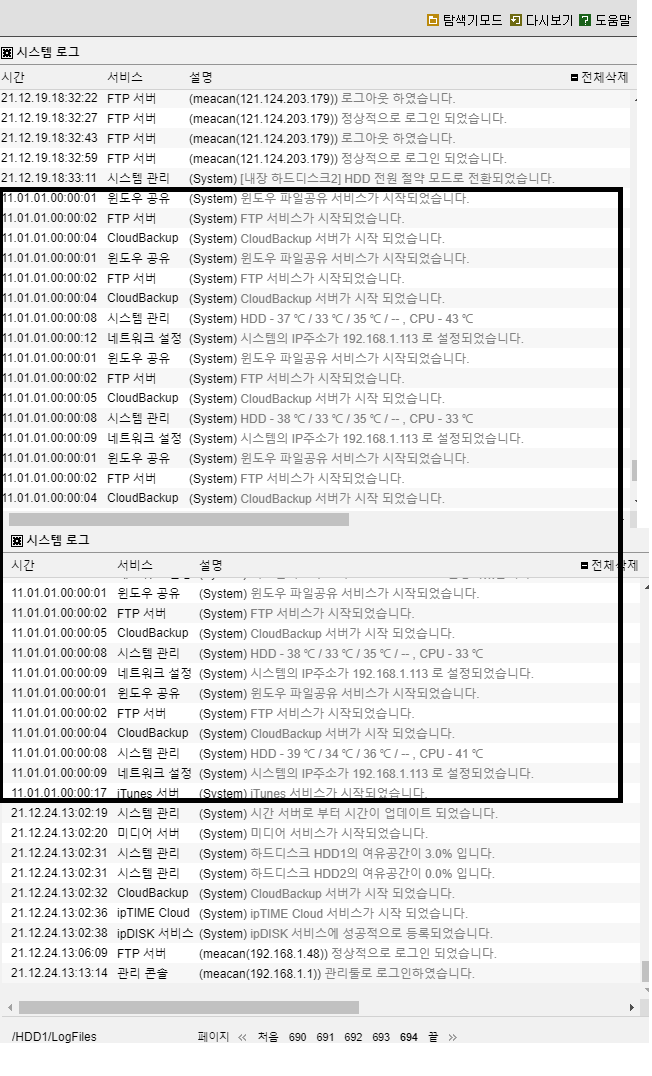NAS4 이상.png