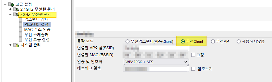 무선Client_20220111.png