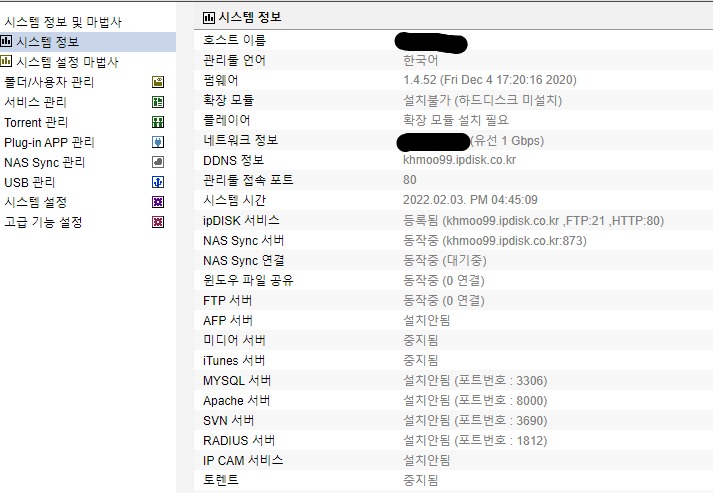 웹 캡처_3-2-2022_164652_khmoo99.ipdisk.co.kr.jpeg
