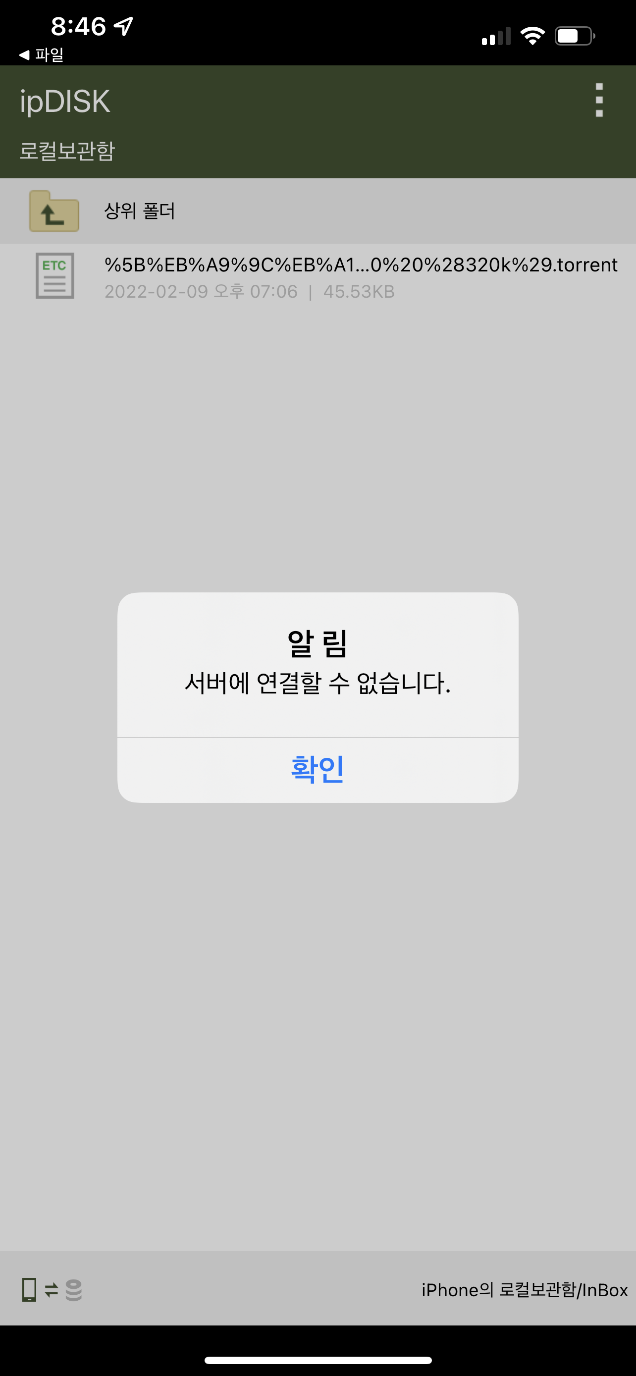 오류.png