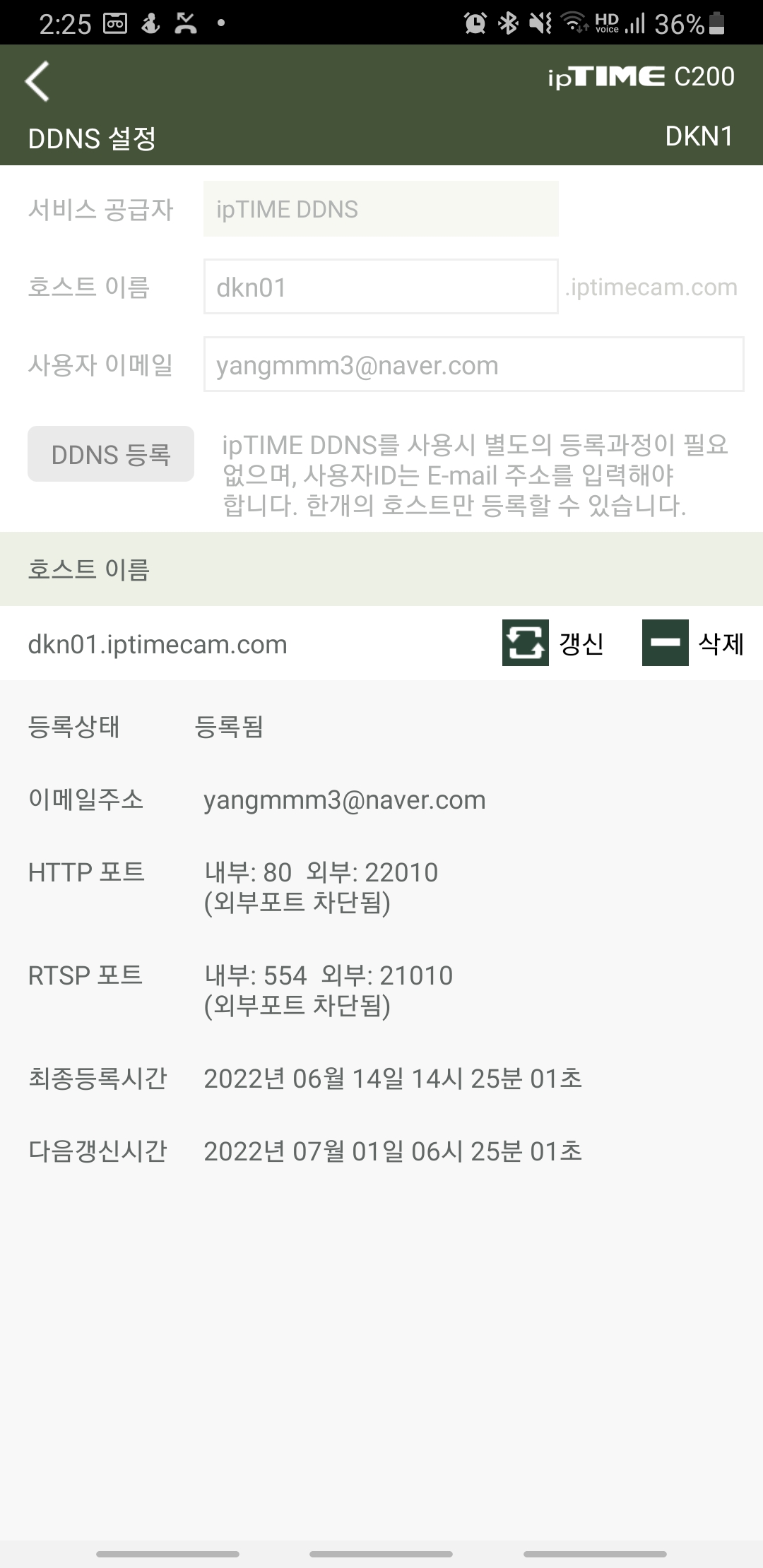 Screenshot_20220614-142555_ipTIME CAM.jpg