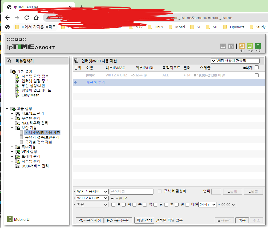 iptime 8004T_wifi.png