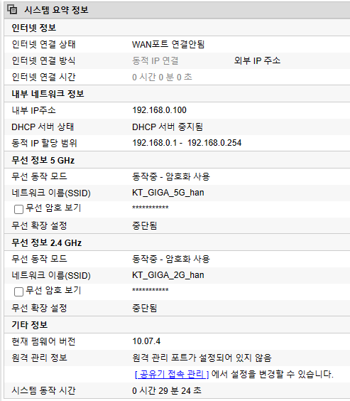 스크린샷 2023-10-24 110353.png