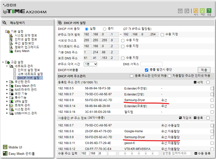 무선 기기인데 유선표시01.png