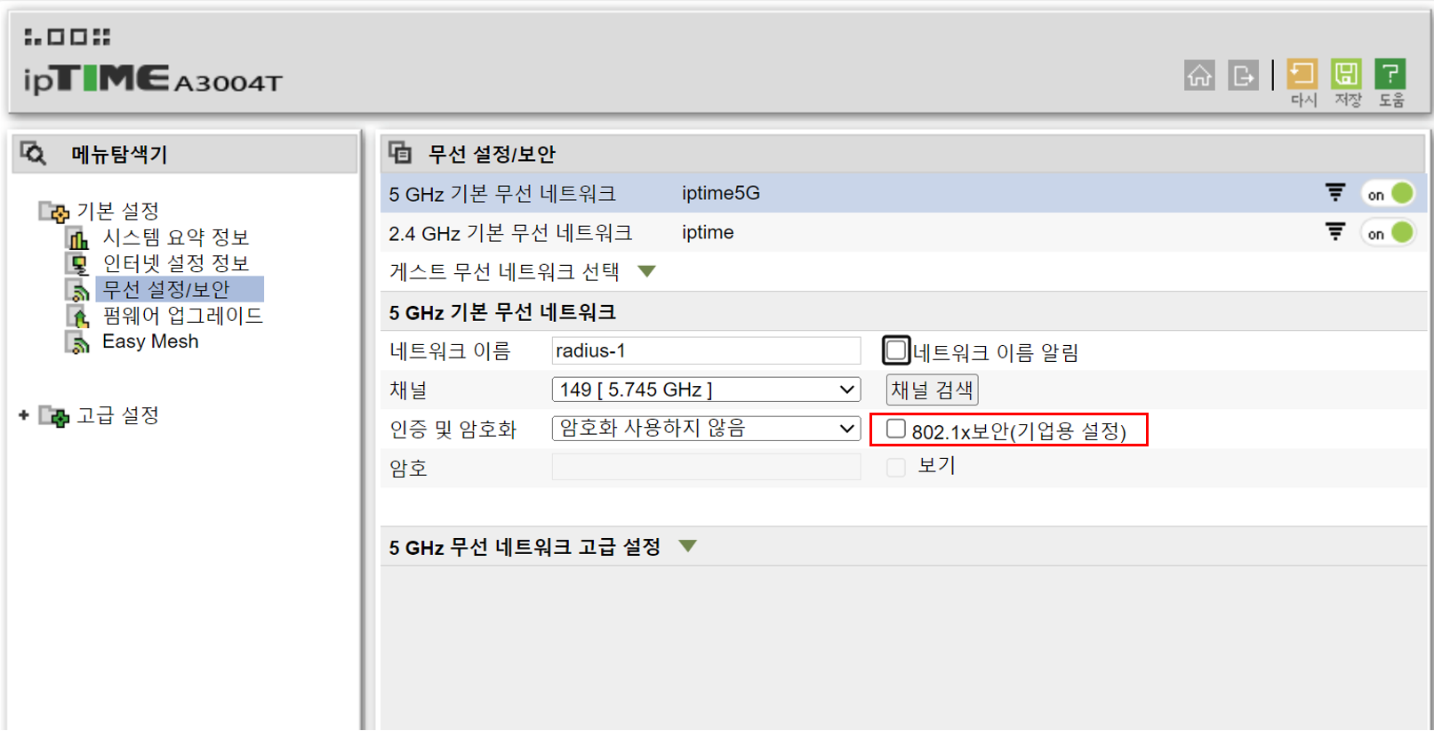 이지메시1.png