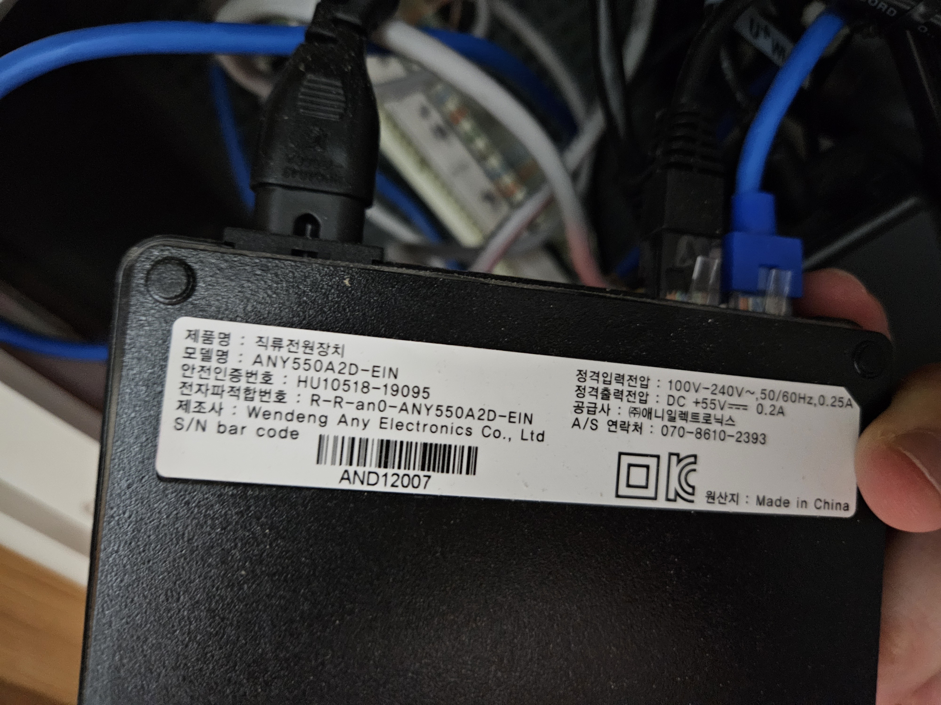 LG 직류전원장치.jpg