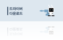 유틸리티 다운로드
