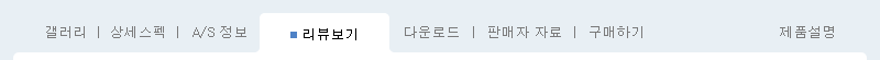 리뷰보기