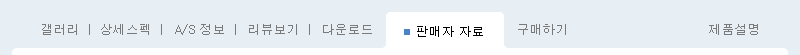 판매자 자료