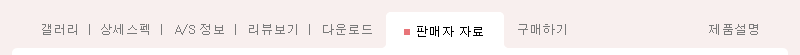 판매자 자료