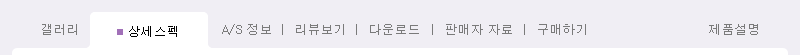 상세스펙