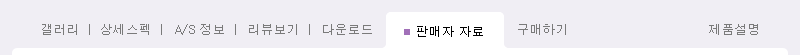 판매자 자료