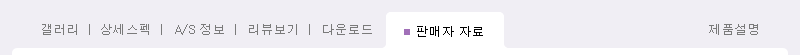 판매자 자료