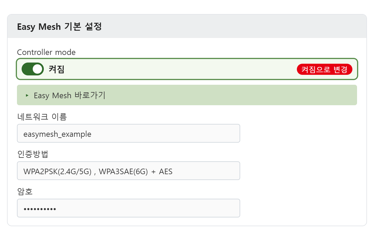 Easy Mesh 기본 설정과 Controller mode