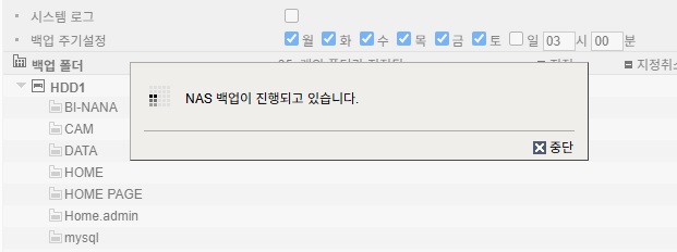 백업진행.jpg